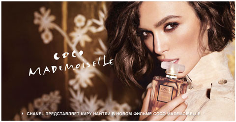 Женская парфюмерия Chanel